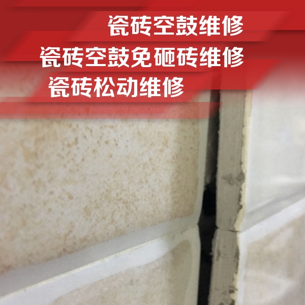 铜官瓷砖空鼓维修公司分享瓷砖胶薄贴法的具体操作步骤